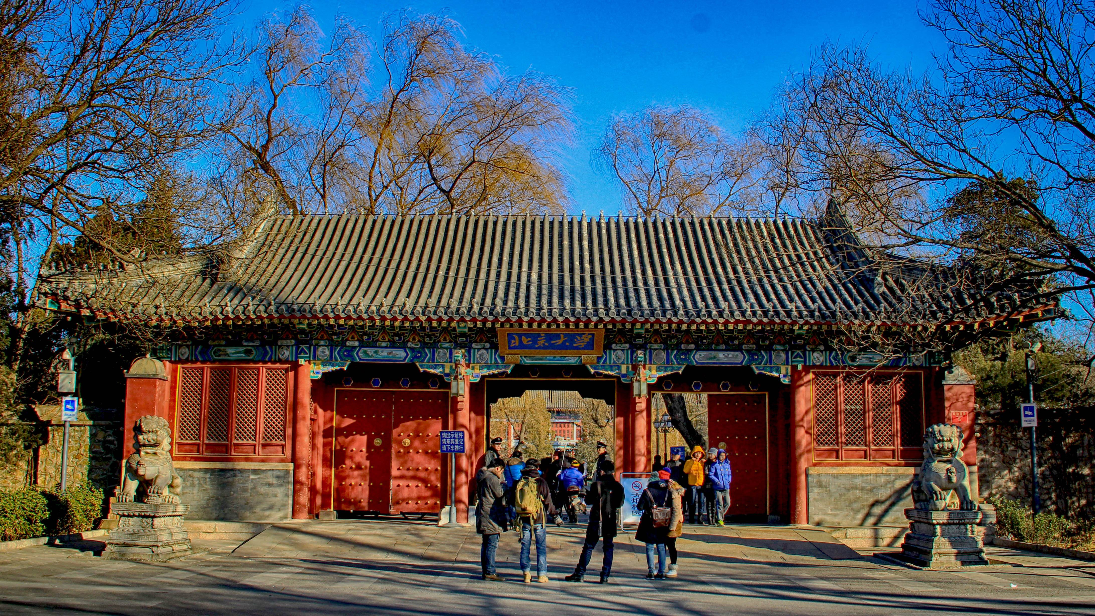 West_Gate_of_Peking_University